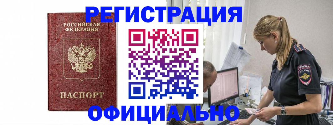 регистрация для школы в Иркутске