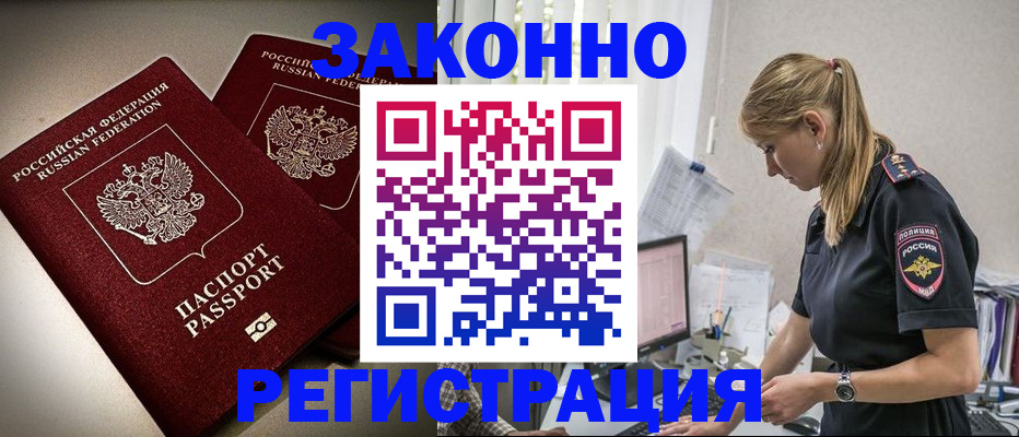 прописка для школы в Иркутске