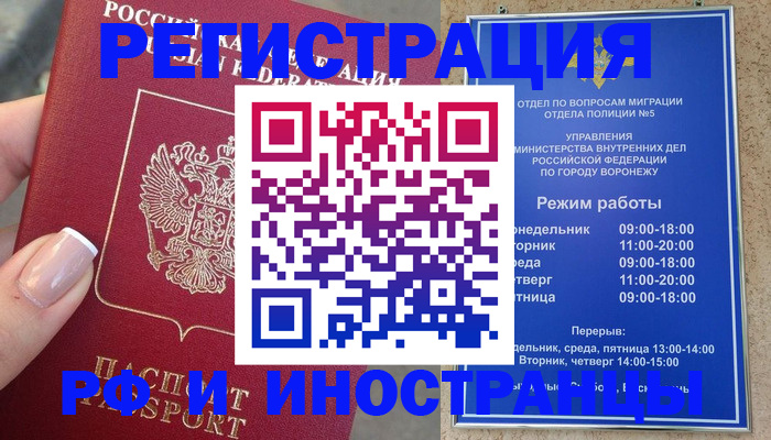 прописка паспорт в Иркутске